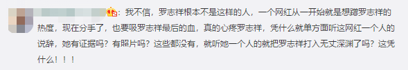 周扬青爆罗志祥丑闻后，竟还有人要洗白，娱乐圈渣男有不糊的吗？