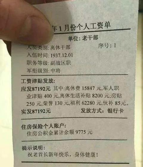 退休金過萬的老人，以前大多是從事什么工作的？