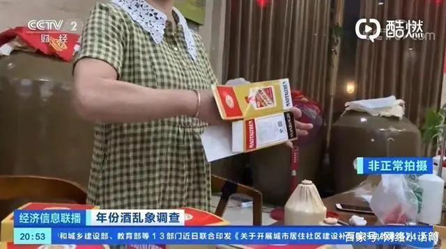 贵州茅台镇假酒乱象被央视曝光：年份随便印，根本不是粮食酒