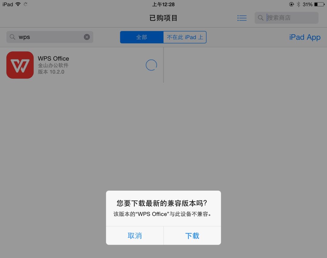 iPad除了盖泡面，还能干什么？(ipad3从IOS9.3.5降级到8.4.1教程）