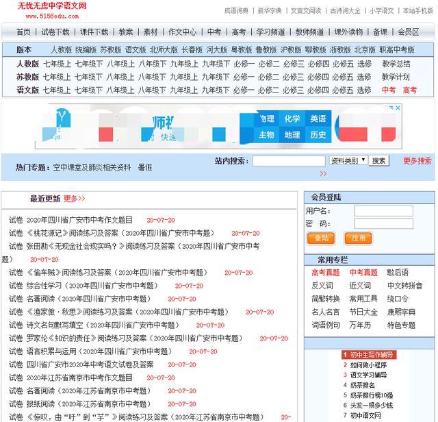 免费初中数学课件去哪里下载？这6个渠道收藏好，全是名校资源