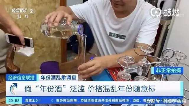 贵州茅台镇假酒乱象被央视曝光：年份随便印，根本不是粮食酒