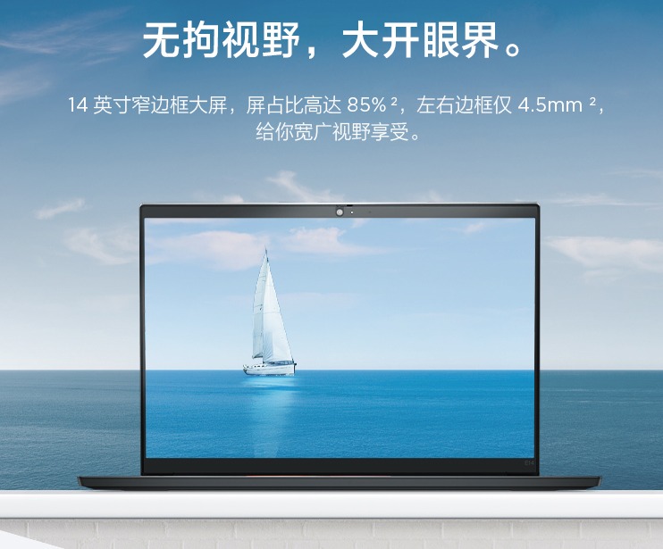 忍不住又想买，ThinkPad E14锐龙版R5 4500U+16GB只要3799，真香