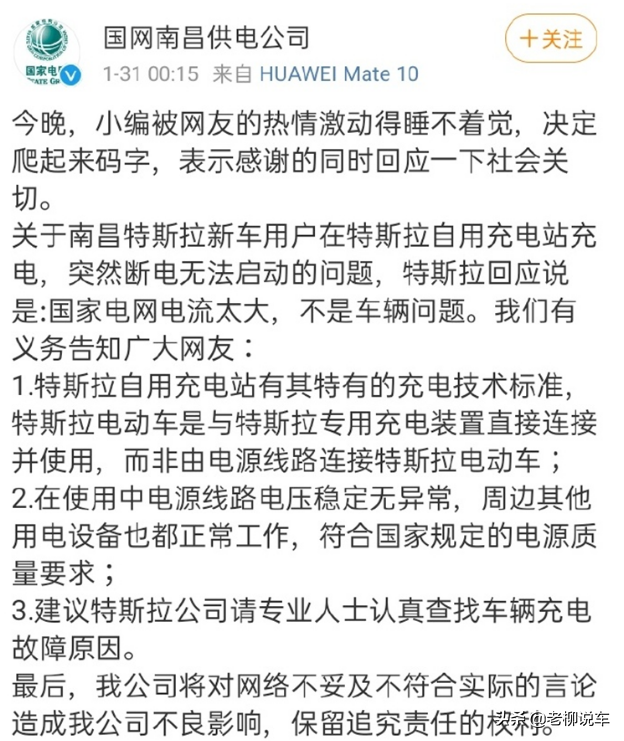 特斯拉以卵击石，挑战国网，最终落败