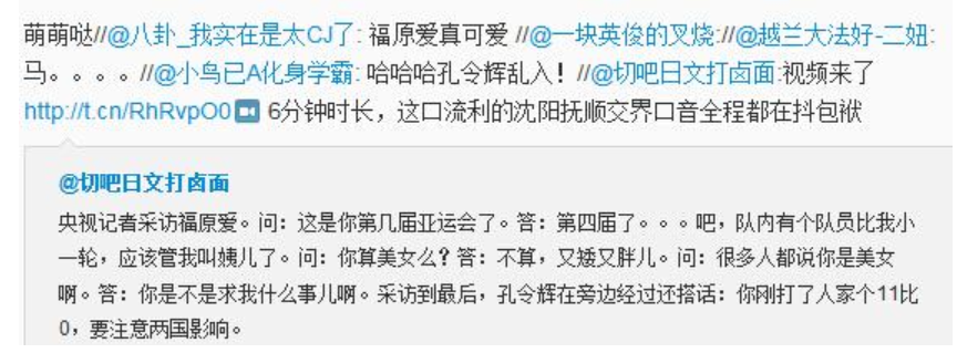 福原爱和江宏杰，一切终于结束了