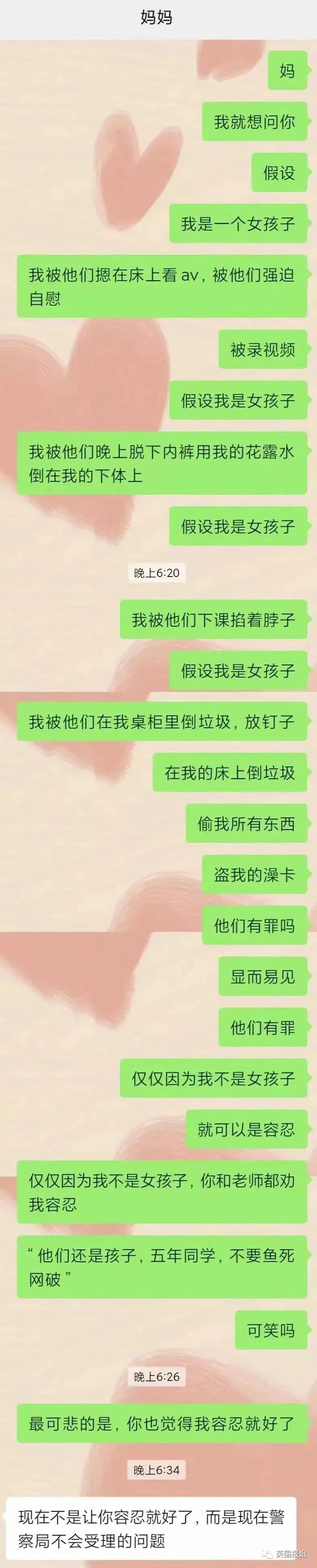 北京16岁男孩遭男同学霸凌骚扰!扒衣猥亵拍视频传播,学校竟只罚抄