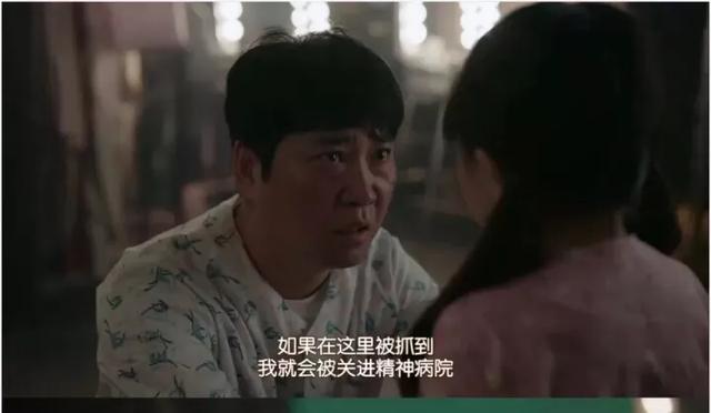 《虽然是精神病但是没关系》开播8.7，除了腹肌