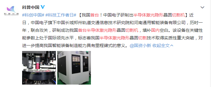 国产半导体再传捷报！特朗普猝不及防，华为或