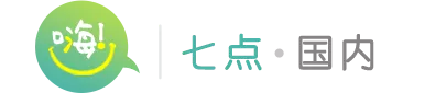 新疆喀什疏附县第二次全员核酸检测14人呈阳性 | 嗨!七点出发