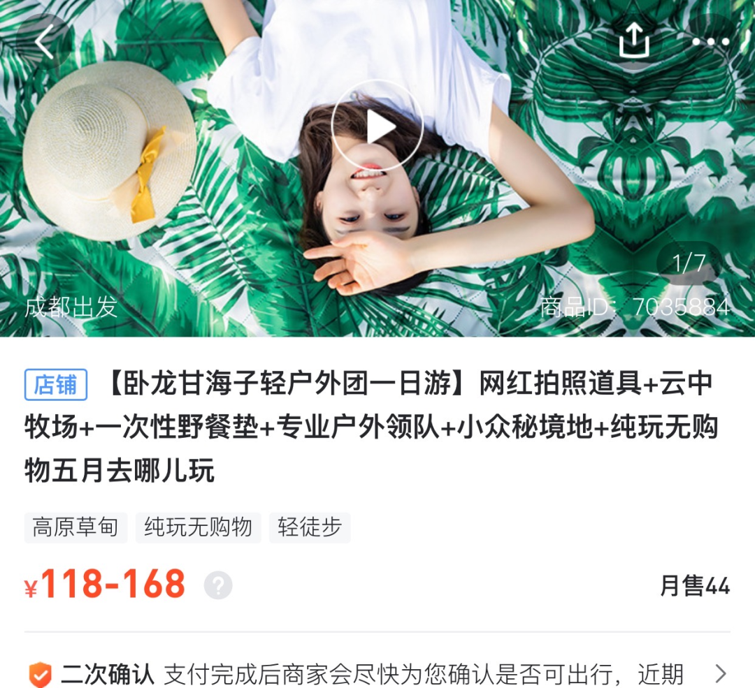 朋 友 圈 高 赞 野 餐 美 图 价 格 一 览