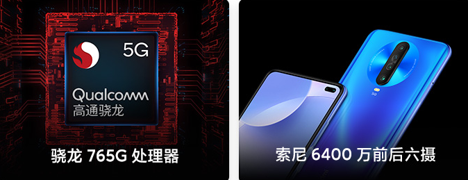 1月7日Redmi K30 5G版首卖，十五日全方位发售
