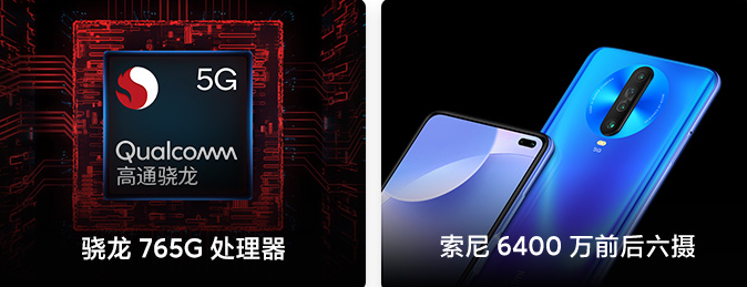 1月7日Redmi K30 5G版首賣，十五日全方位發(fā)售