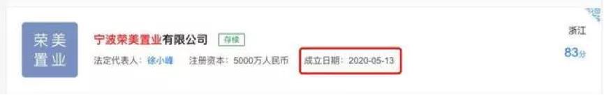 荣安地产三季度营收大增 巨额担保或存一定经营性风险