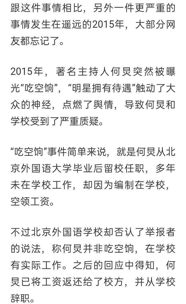 何炅清空微博视频只剩动态疑“掩盖事实”？网友分析或因3点原因