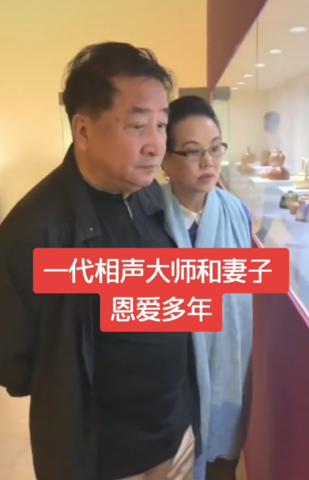 70岁相声大师姜昆近况曝光，头发稀疏，和妻子同框似两代人？