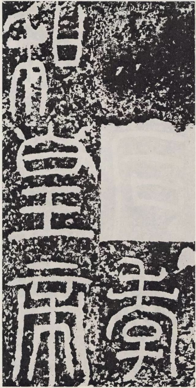 東汉《袁安碑》，书法浑厚古茂，是汉代篆书的典型代表