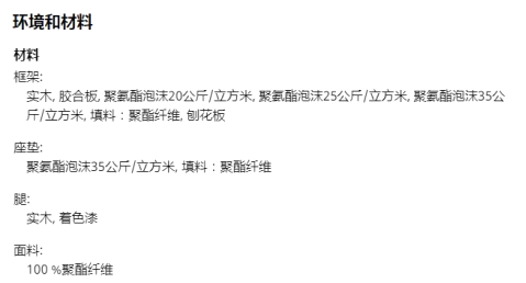 在宜家买到“臭”家具？多位消费者投诉：气温越高越臭