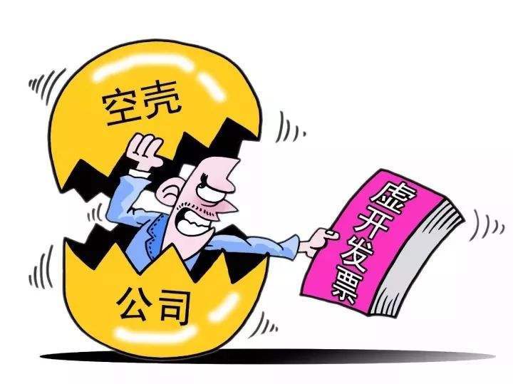 为什么老板们都喜欢注册空壳公司？一起了解下空壳公司的常识吧