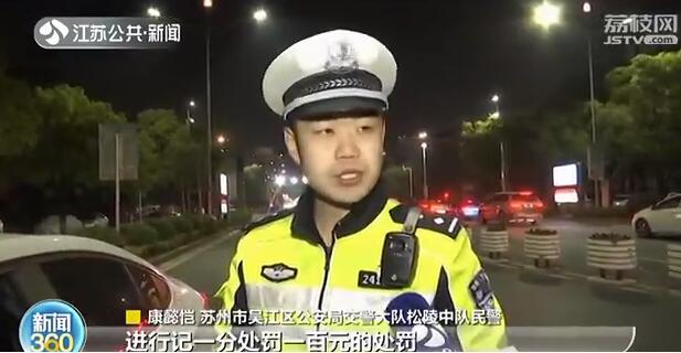 交警蹲守半小时就查获4起滥用远光灯 司机：忘了关