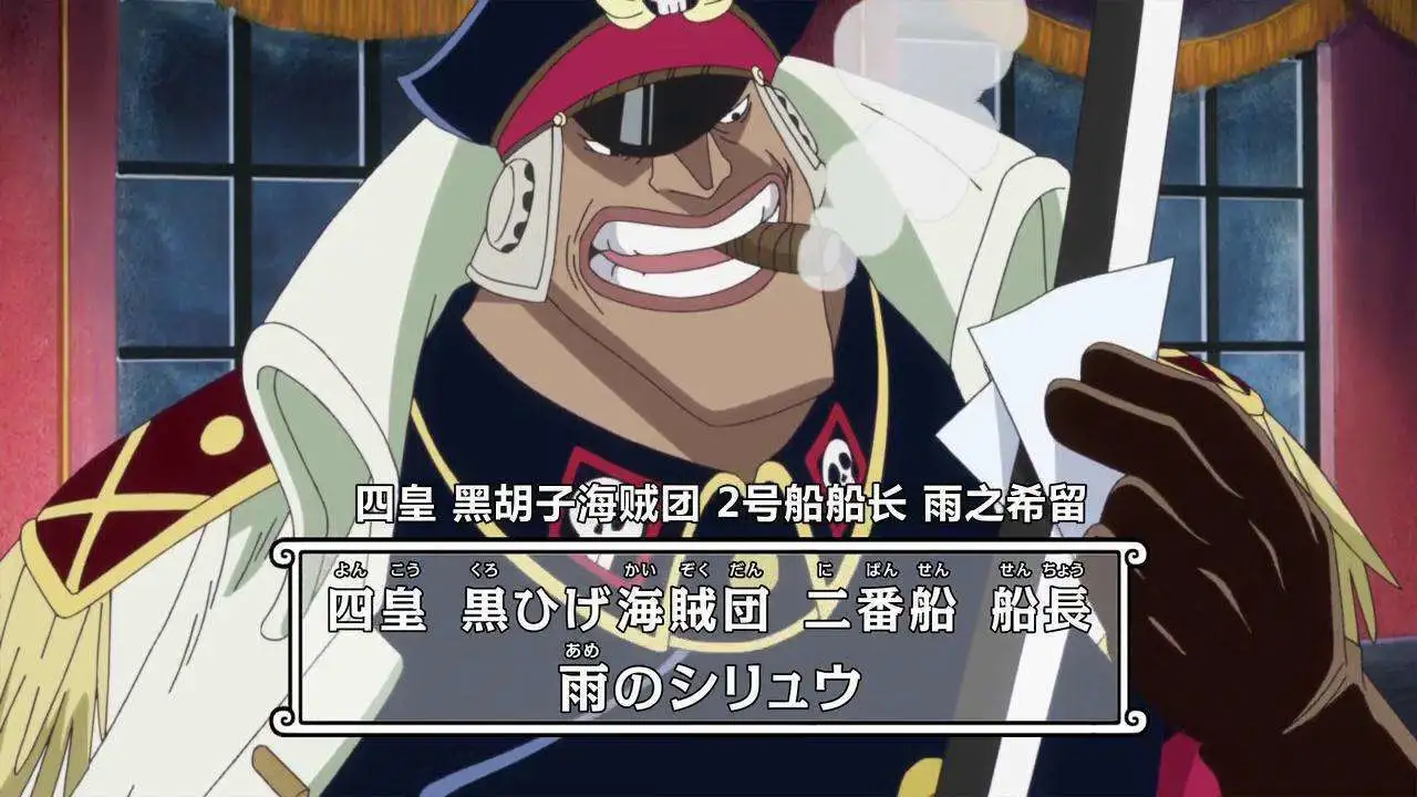 海贼王：依据官方情报，希留佩刀名“雷雨”，