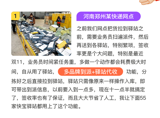 快递下乡，把快递开进农村！能赚钱么？
