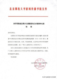 語慧天下少兒口才加盟簡介