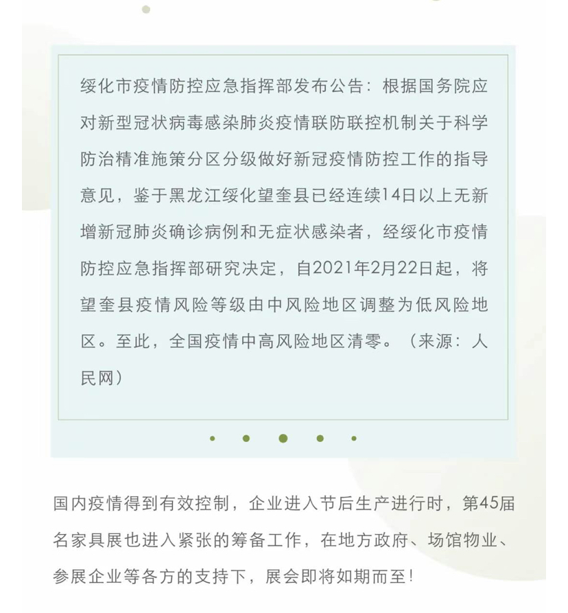 2021东莞名家具展进入倒计时，1500+品牌即将绽放