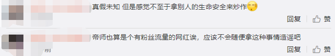 网红直播爆料费玉清近况，进入癌症晚期生命危急，去年才宣布退圈