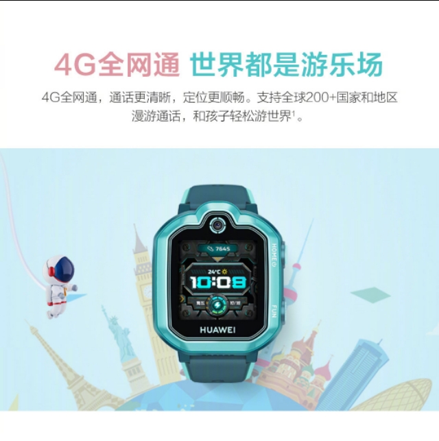 一张图看懂华为公司儿童智能手表3Pro超极版，有小孩子的速来看热闹