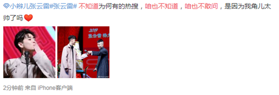 最近抖音爆红的“咱也不知道咱也不敢问”是什么梗？
