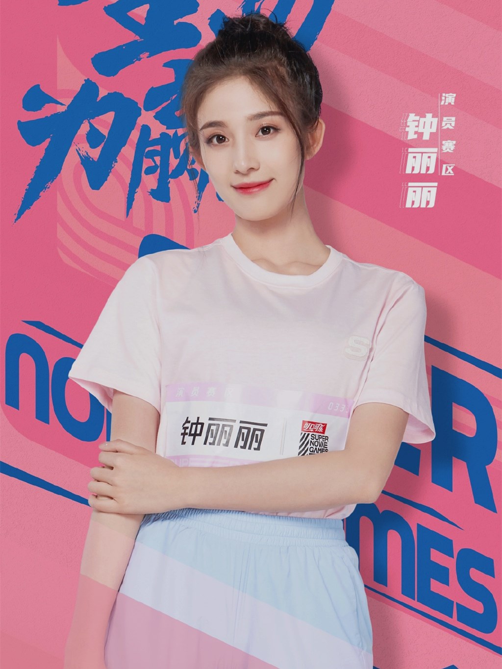 R1SE夏之光恋情疑似被曝光，女方被指钟丽丽，不知有没有报备