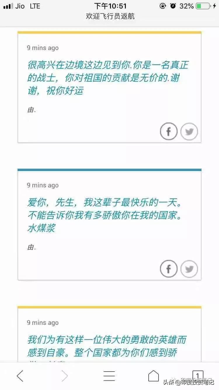 关于2月14日克什米尔恐怖袭击印巴危机中印度网友的评论