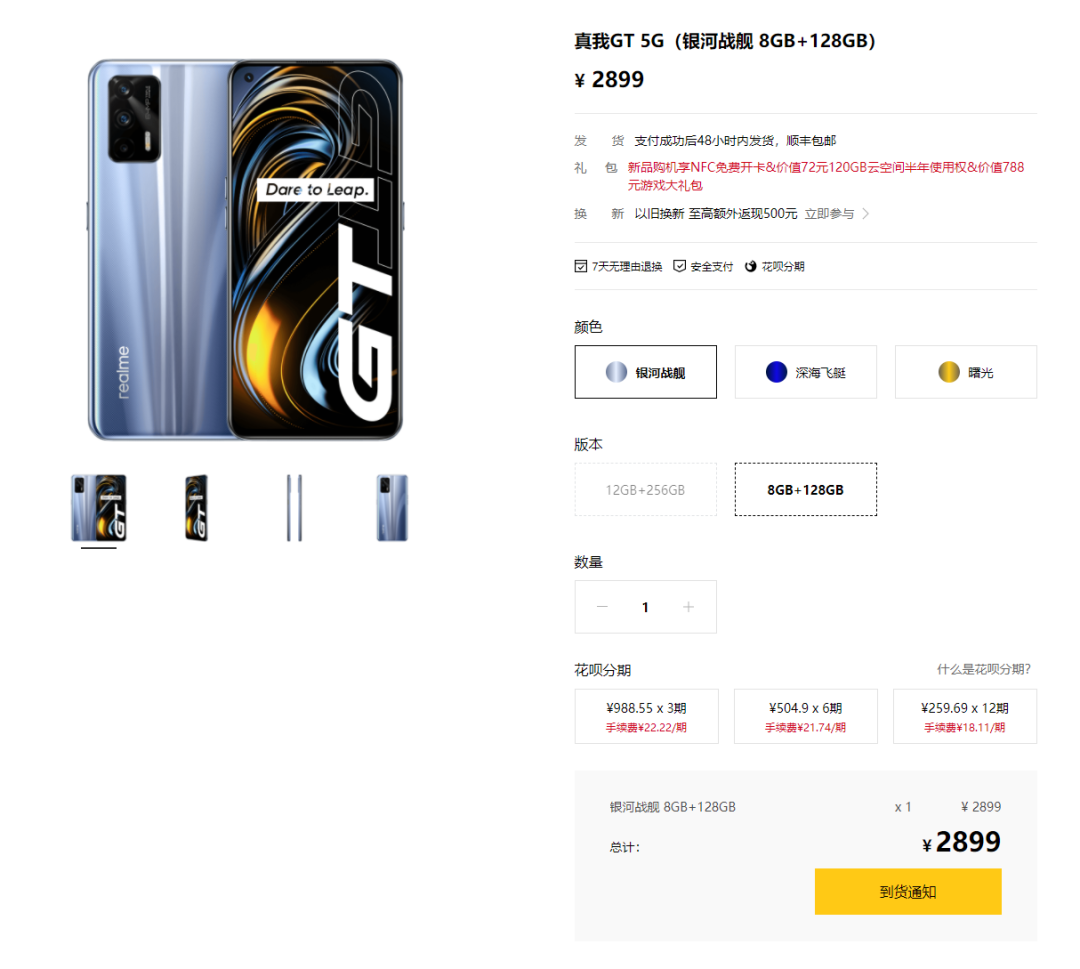 跑分作弊被安兔兔爆锤，realme表示再也不公布跑