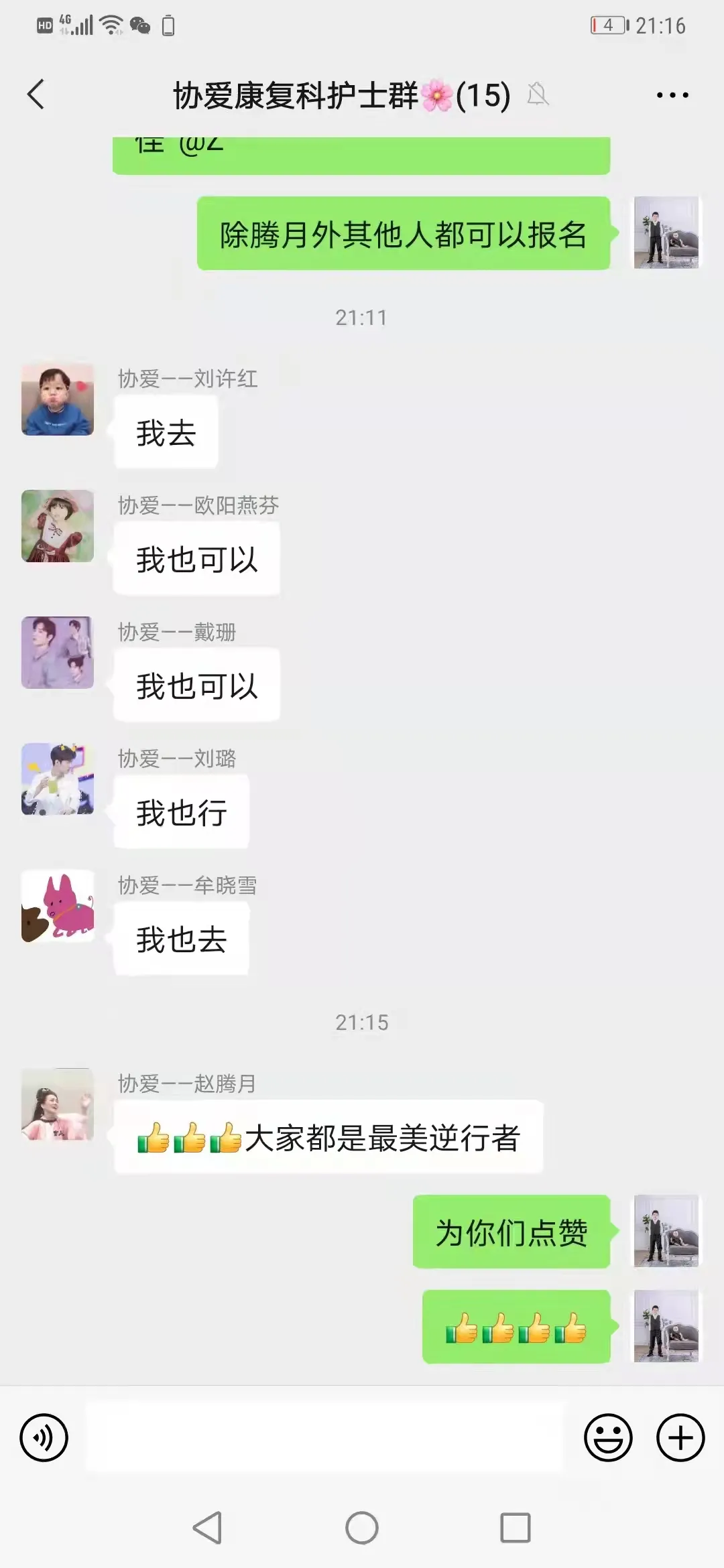 央视新闻｜上海中医药大学协爱医院志愿者“莆田抗疫”最美的身影