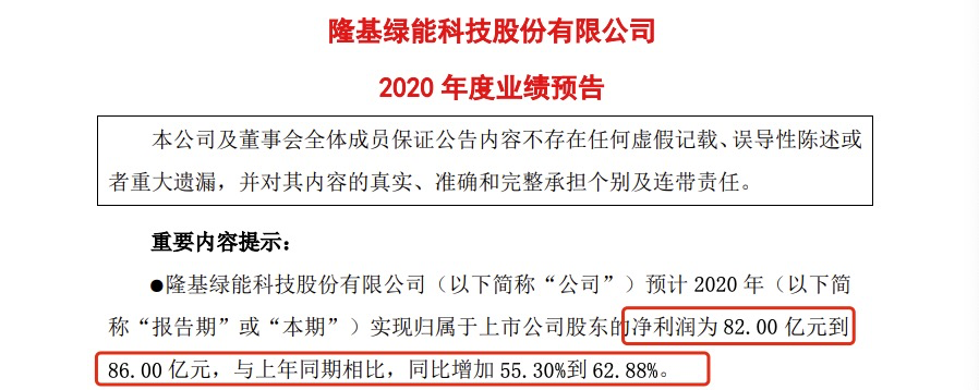 光伏龙头又整新活？隆基光伏制氢是玩概念吗？