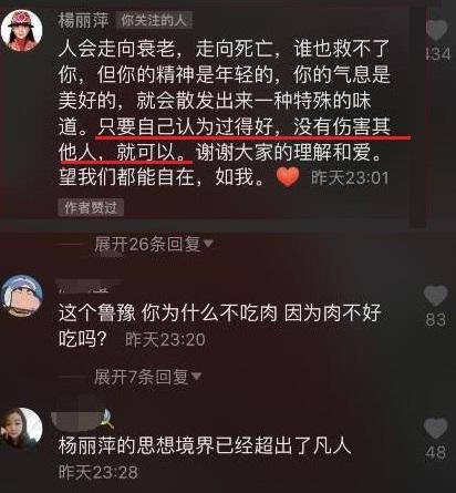 李玉刚发视频称“女性的美没有唯一的衡量标准”，再次力挺杨丽萍