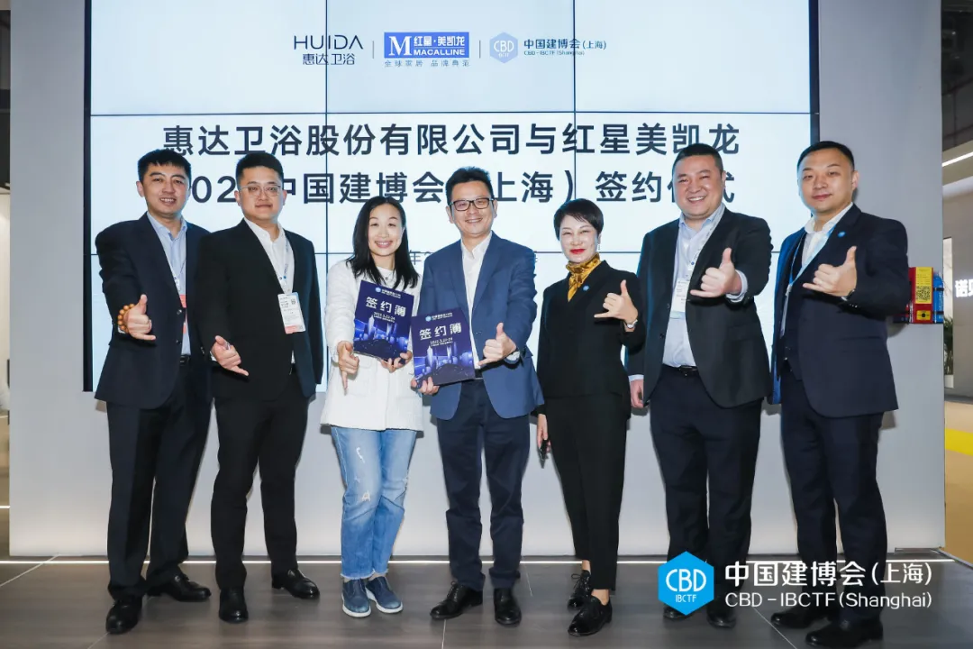惠达卫浴重磅“智能天团"亮相上海建博会