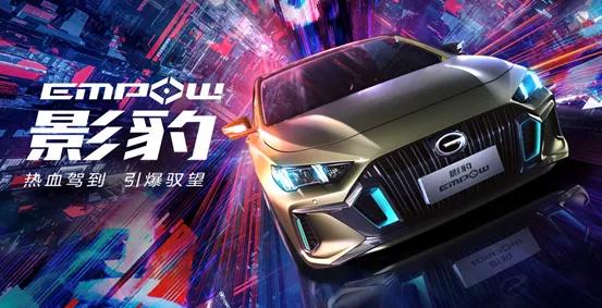 零百加速6X秒，或比领克03更便宜，传祺影豹的目标是思域