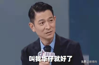 看到吴某凡被抓，才明白为什么刘德华是永远的神