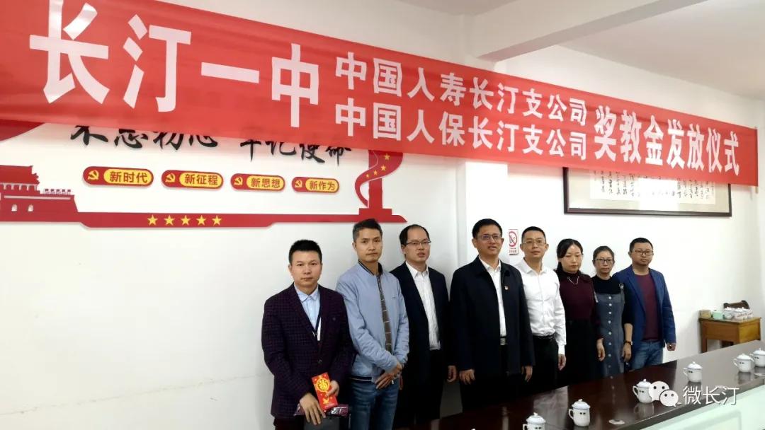 长汀一中：企业奖教兴教 促进教师发展和学生全面健康成长