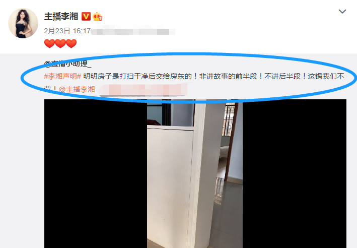 退租的房子脏乱，李湘发声明又晒清洁视频，房东回应：并不认可