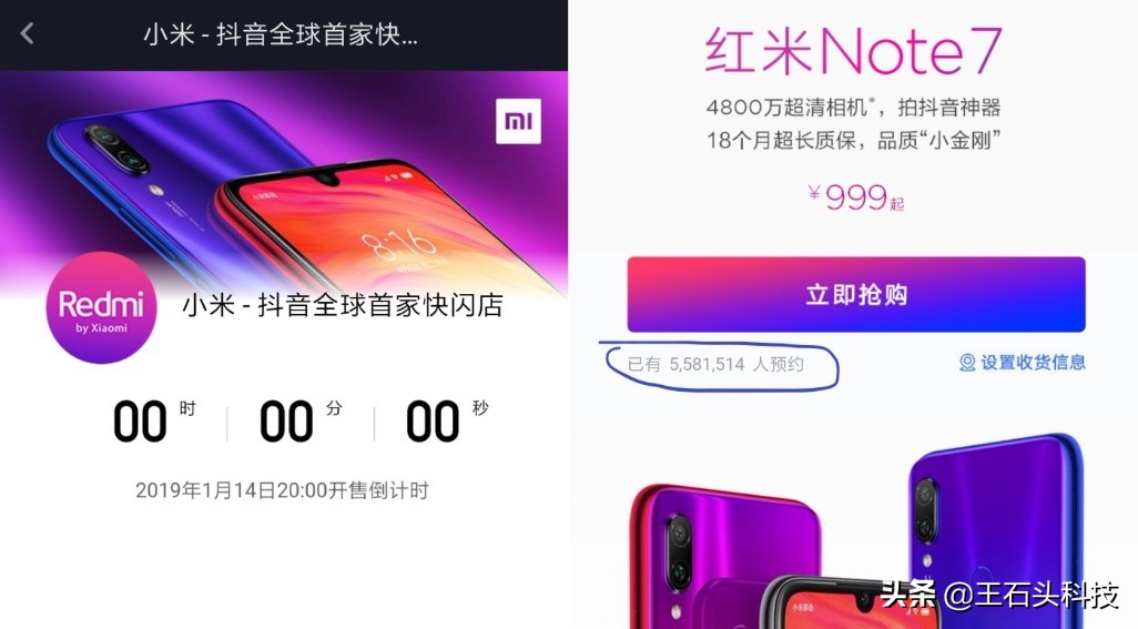 红米noteNote7预购太受欢迎，官方网应急喊停！如今的预定状况怎样？