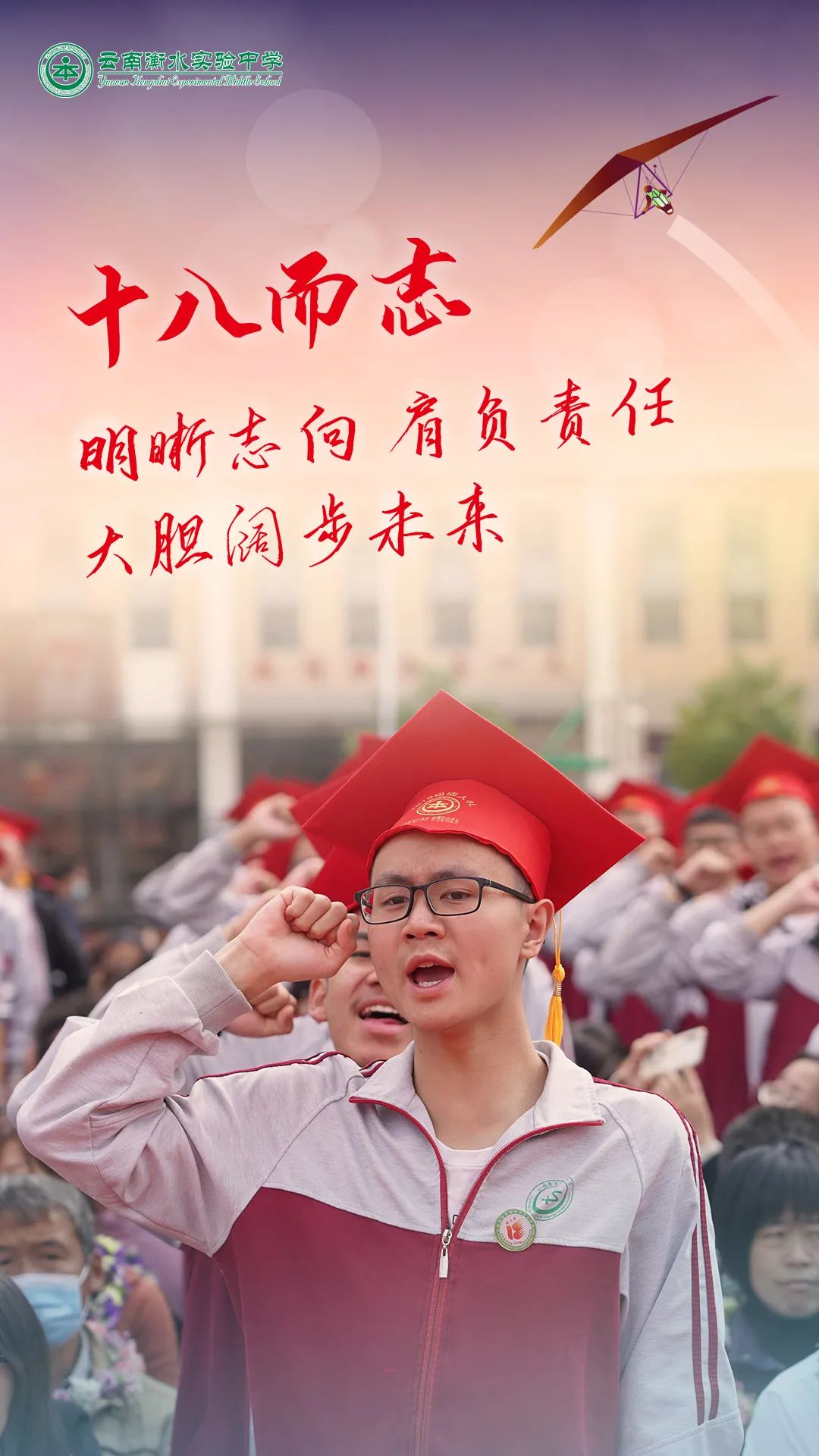 成人礼 | 十八岁，你的征途是星辰大海