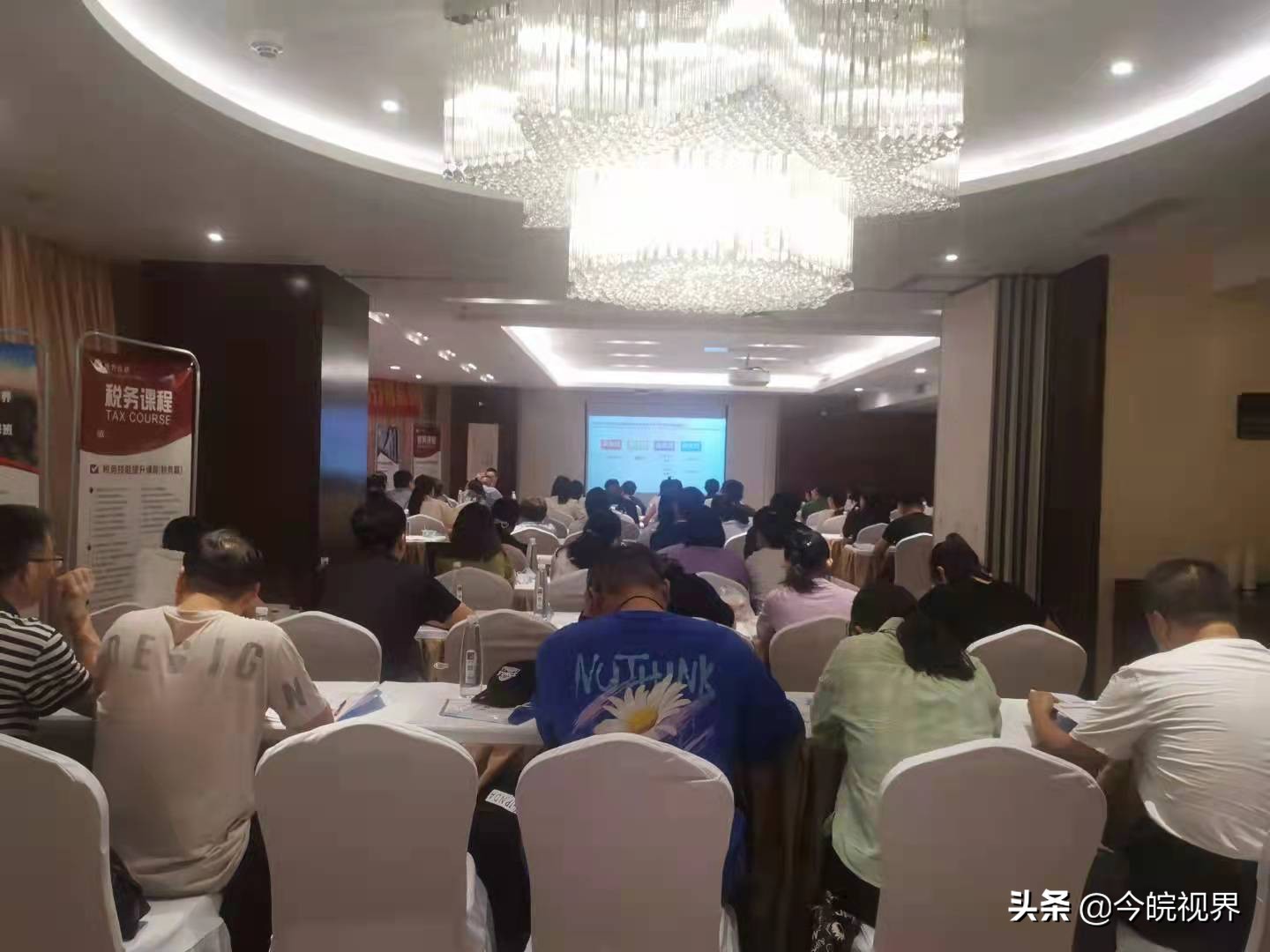博智优创成功举办 企业税收筹划36个思维视角和运作技巧 专题班 江淮热线
