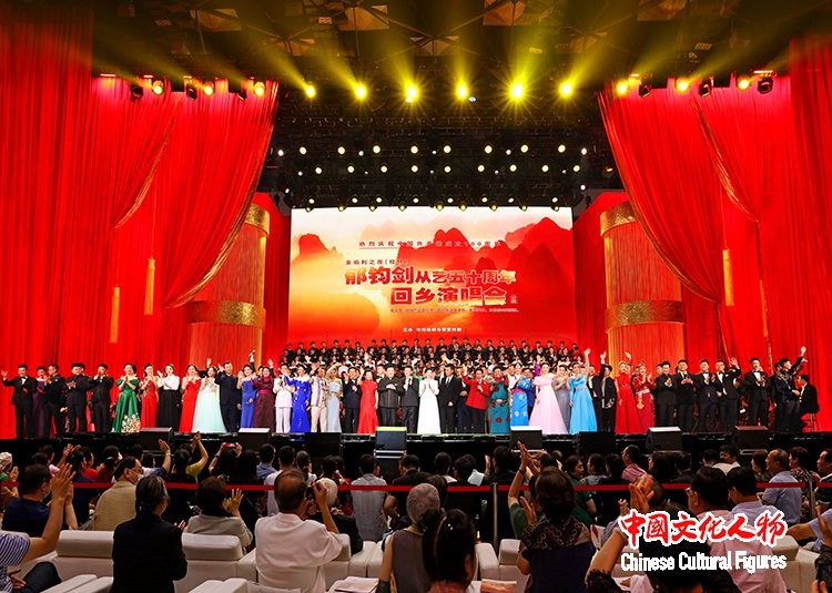 郁钧剑从艺五十<font color=red>周年</font>回乡演唱会70位歌唱家倾情演绎民族经典