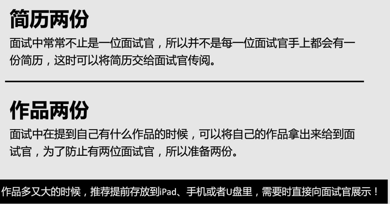 7大面試技巧，讓你成為“面霸”，快速找到心儀的工作
