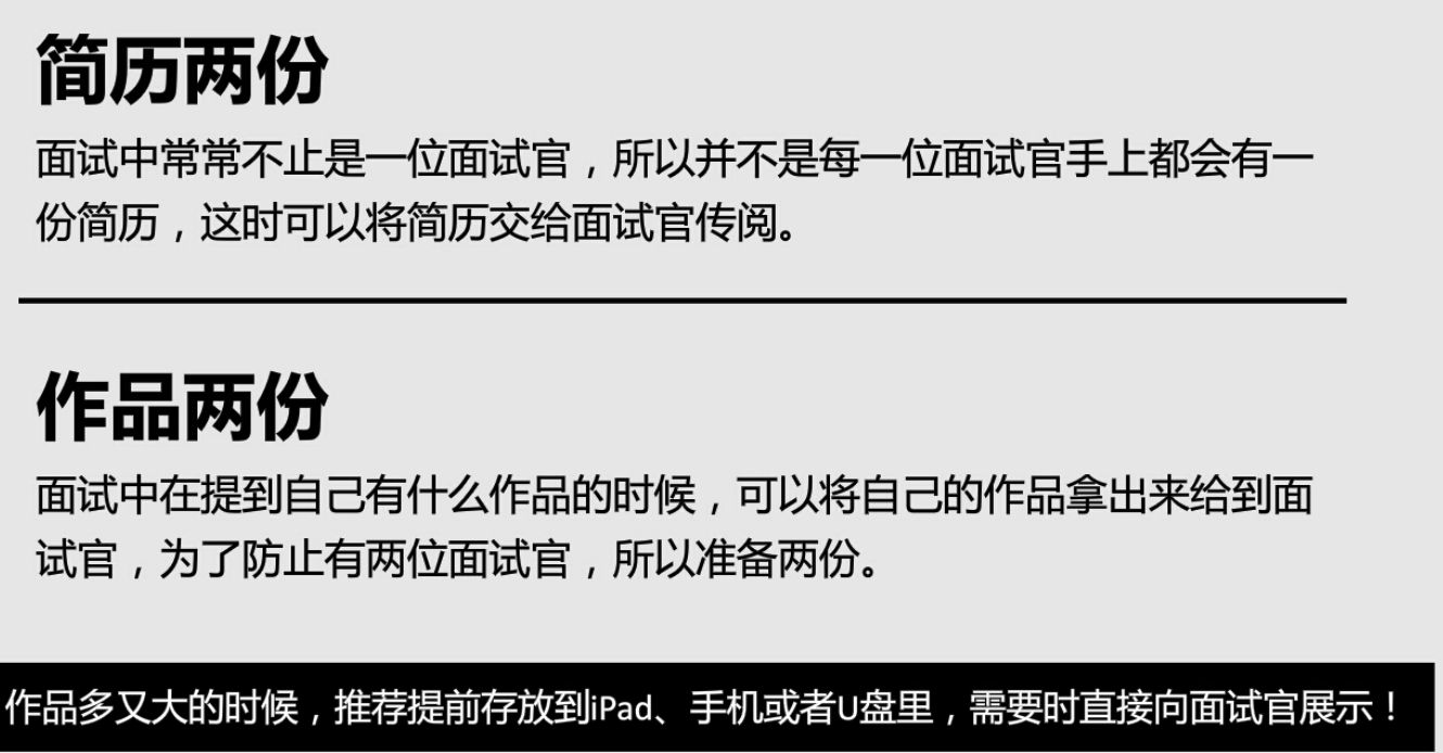 7大面试技巧，让你成为“面霸”，快速找到心仪的工作