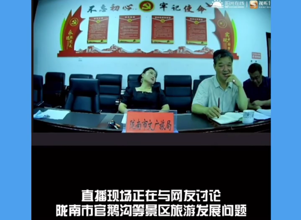 直播现场，有人“睡觉”，有人玩手机，上级领导当众批评，官方通报：两人作出深刻检讨