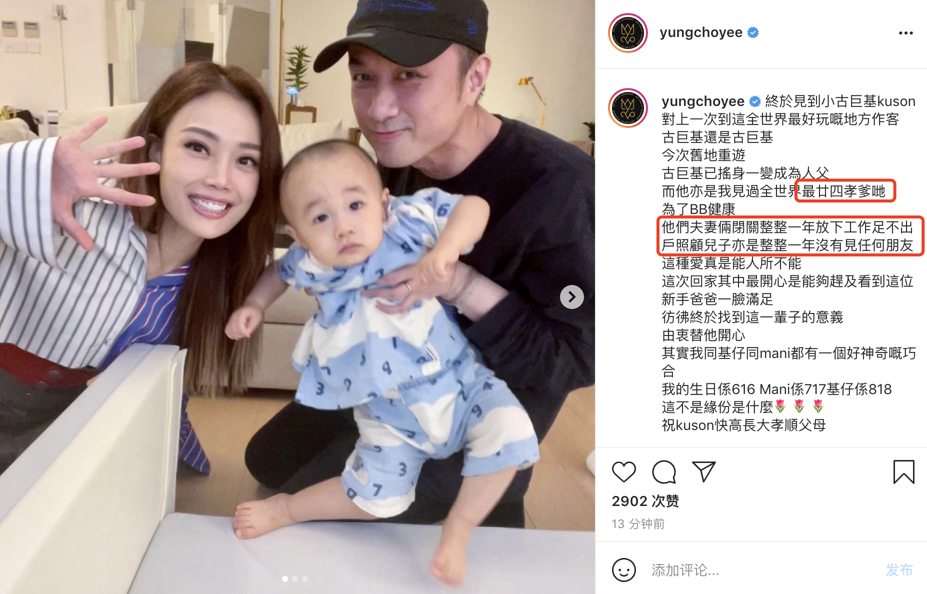 容祖儿晒合影，称古巨基是二十四孝爹地，为儿子健康一整年未出门