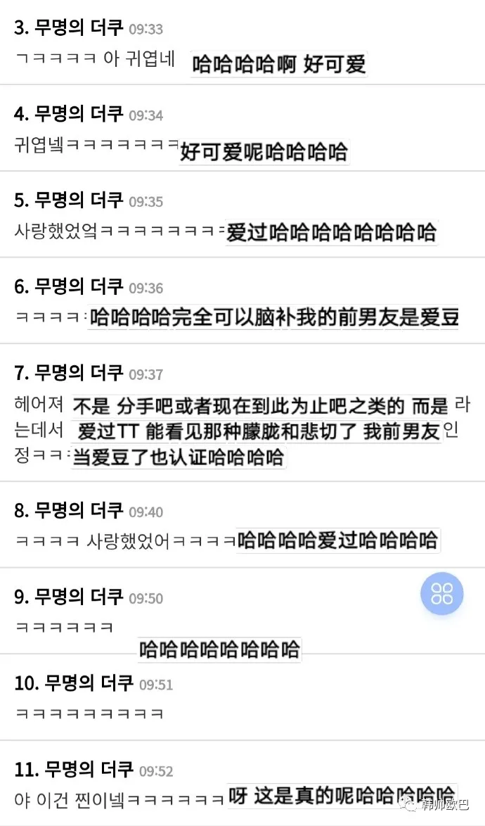 交往了3秒就变成前男友,和这位男团爱豆在一起又分手了的故事
